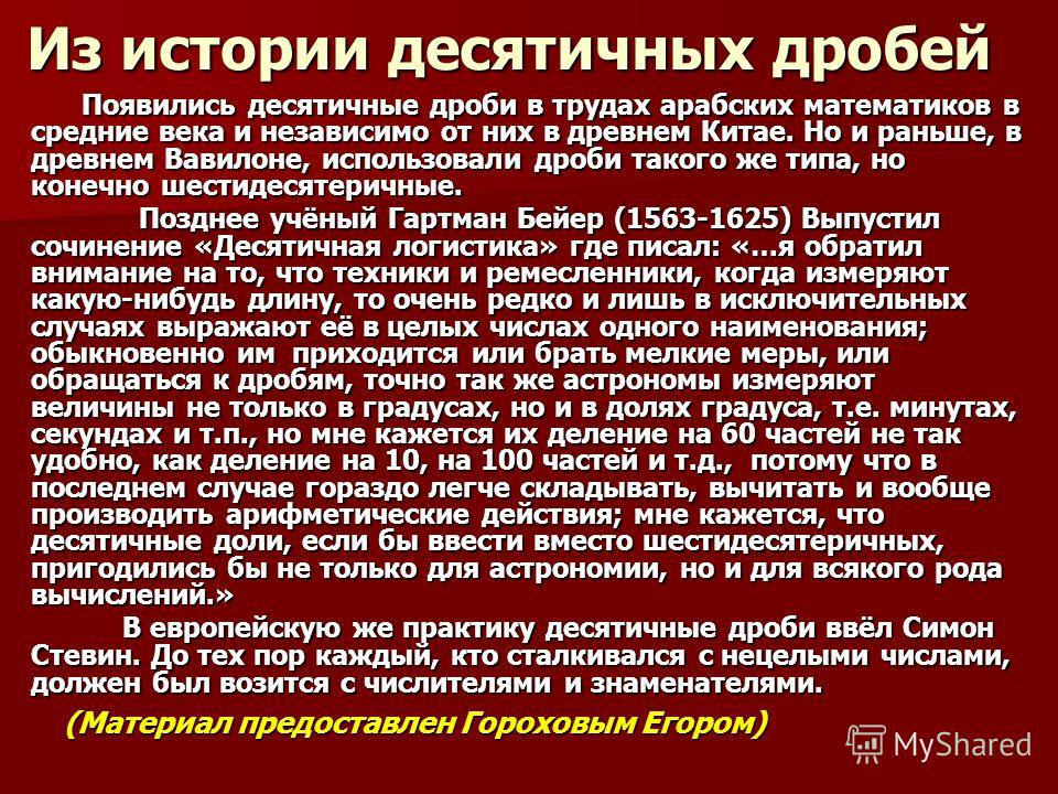 Как найти общее число в дробях Как найти общее число в дробях