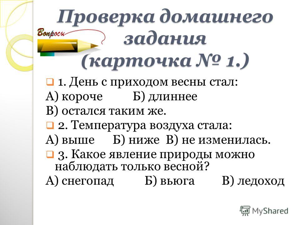 Признаки прихода весны картинки Признаки прихода весны картинки