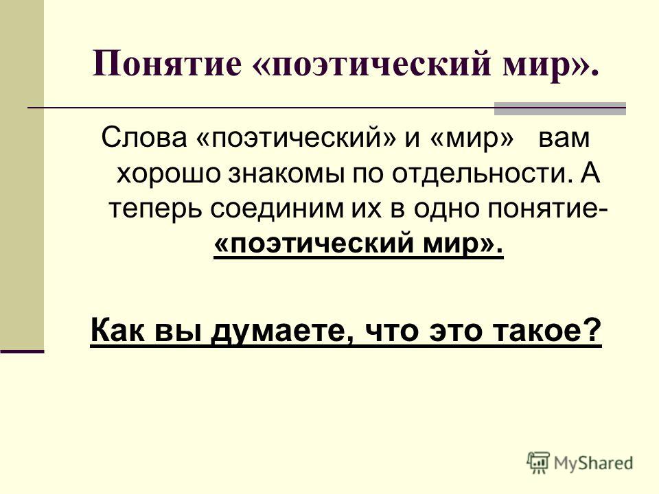 Невербальный язык. Язык тела. Алан Пиз Наращивание ресниц на м. «Братиславская» - Крэйс-Мастерс
