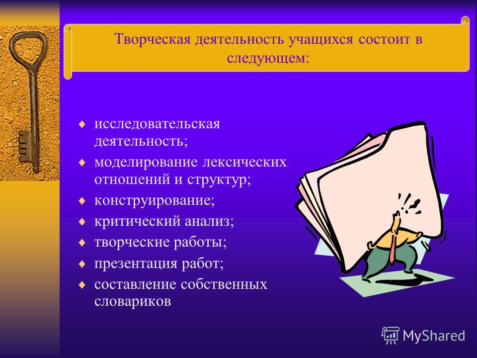 Анкета человек ролевая игра сюжетно-ролевая игра трансорт