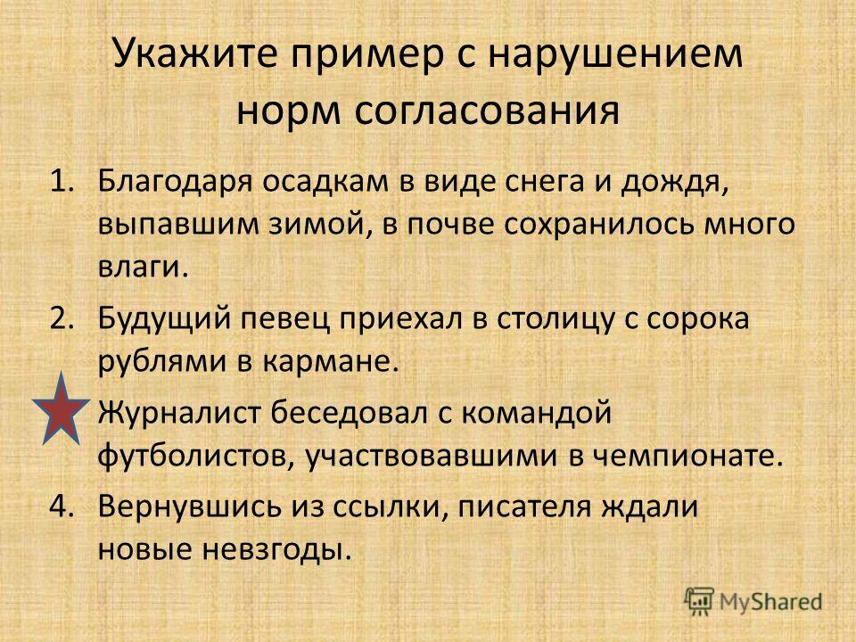 Укажите пример с нарушением