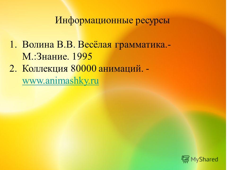 скачать волина весёлая грамматика