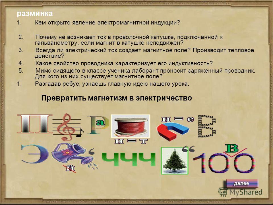 Неподвижный интересный конкурс Неподвижный интересный конкурс