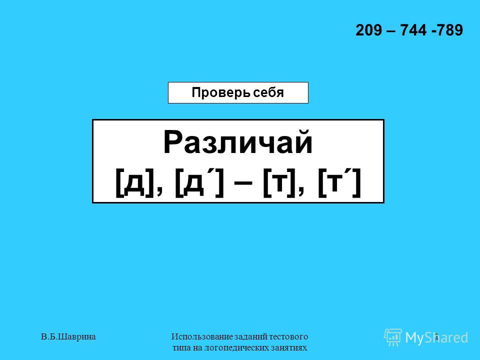 презентация письмо буквы р 1 класс школа россии