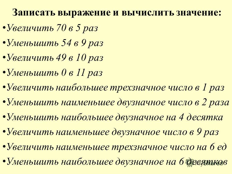 Как увеличить в 5 раз