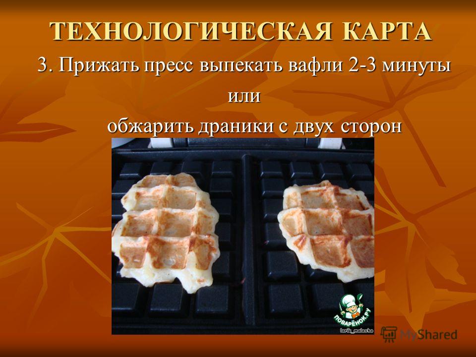 Вафли, Сырье, Формирование качества вафель в процессе производства, Дефекты - Фо