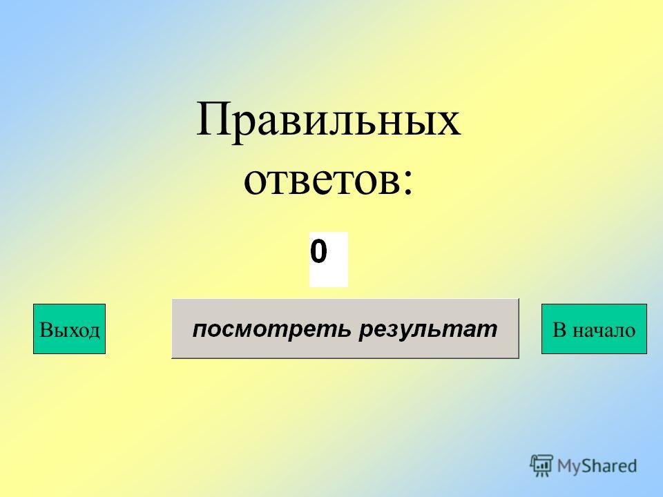 Подготовка К Егэ Презентация По Химии Подготовка К Егэ Презентация По Химии