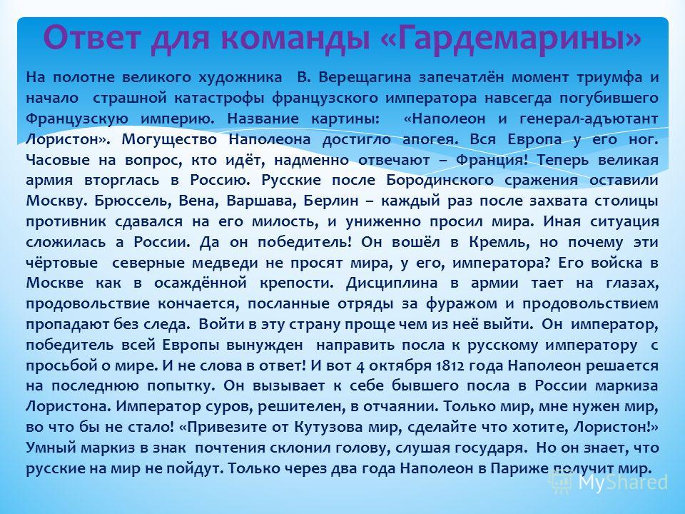 Военный конкурс название Военный конкурс название