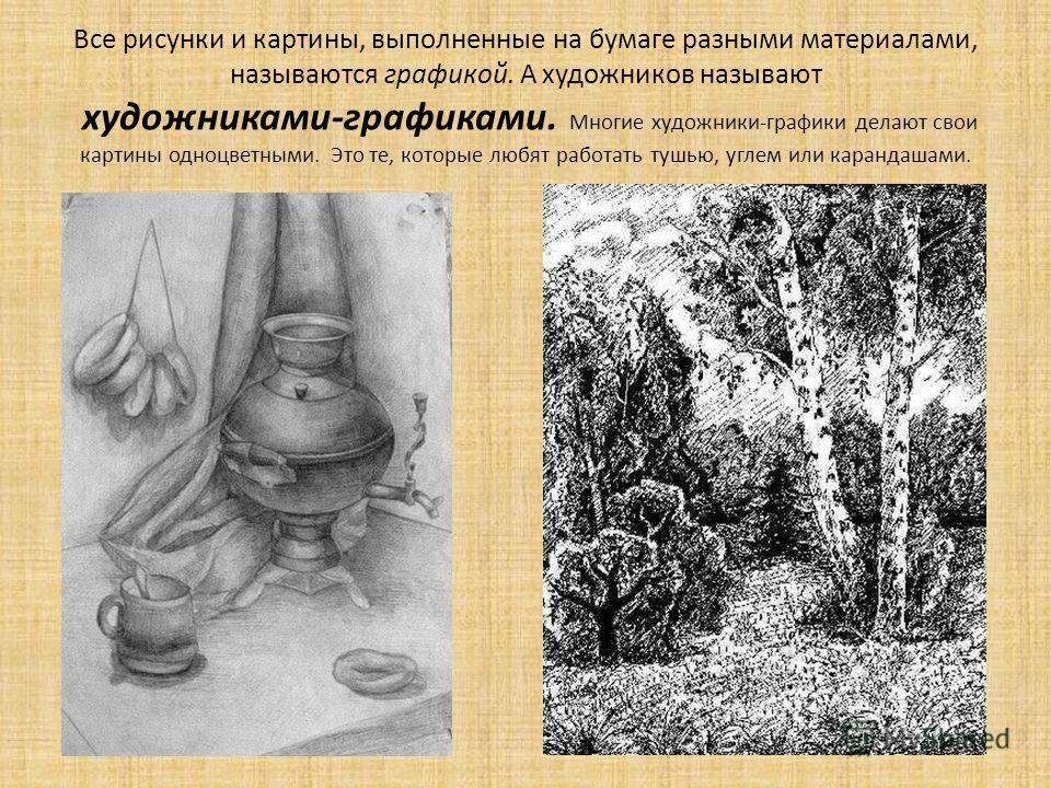 Какие художественные материалы и инструменты нужно использовать для создания рис