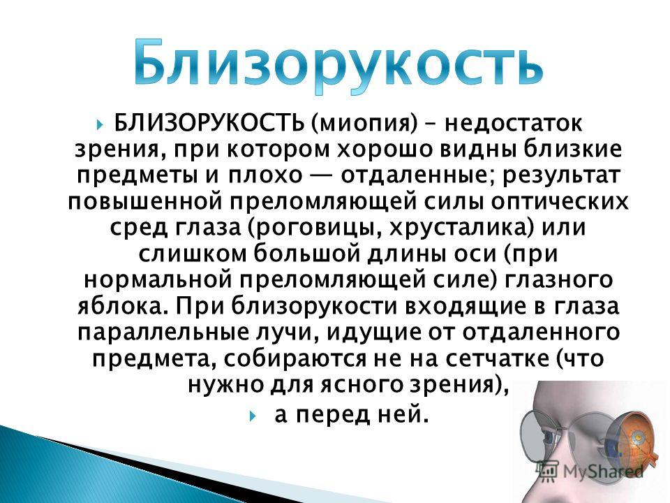 Чернику форте с лютеином цена