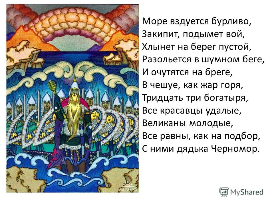 Море Вздуется Бурливо Закипит Подымет