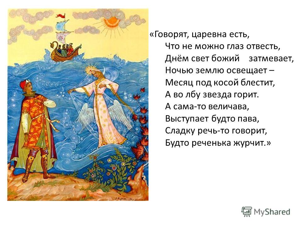 Море Вздуется Бурливо Закипит Подымет