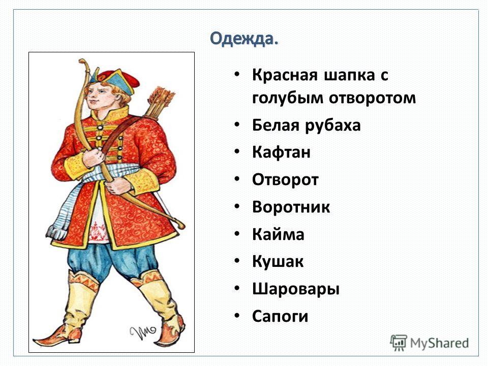 Во что одет иван царевич