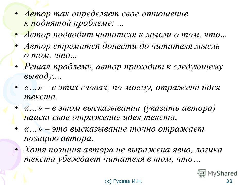 Как написать отношение к проблеме Как написать отношение к проблеме