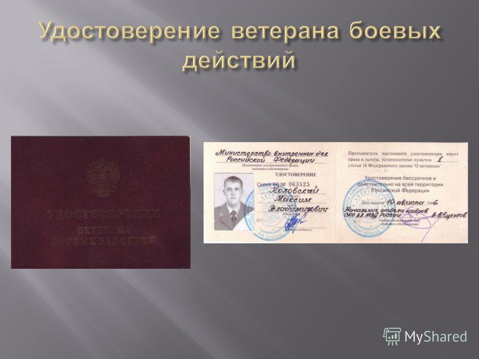 1 июля. День Ветеранов Боевых Действий. - ЯПлакалъ