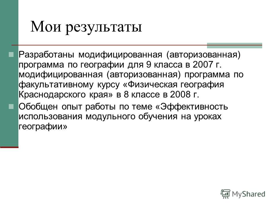 Конкурсы для педагогов открытый урок Конкурсы для педагогов открытый урок