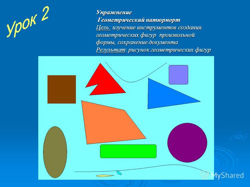 Программа для создания геометрических фигур скачать бесплатно