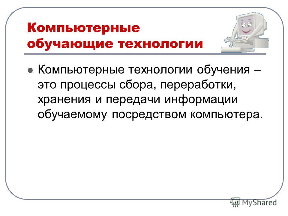 Картинки ЗАДАЧИ СТРАТЕГИИ РАЗВИТИЯ ИНФОРМАЦИОННОГО ОБЩЕСТВА