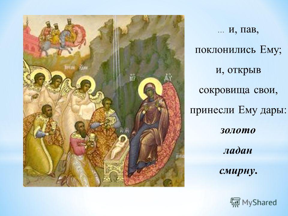Александрова Наталья Сокровища Ирода