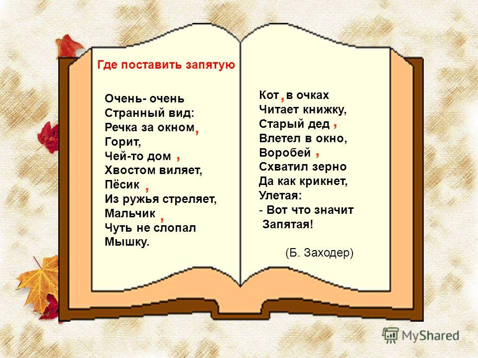 Стих заходера очень-очень Стих заходера очень-очень