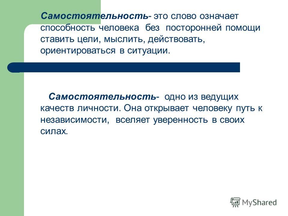Самостоятельная работа обучающихся на занятии Самостоятельная работа обучающихся на занятии