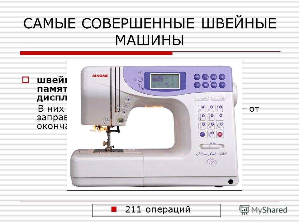 Технологии шитья кожи Технологии шитья кожи