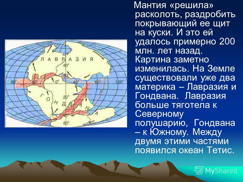 Глобус земли через 200 млн лет картинки Глобус земли через 200 млн лет картинки