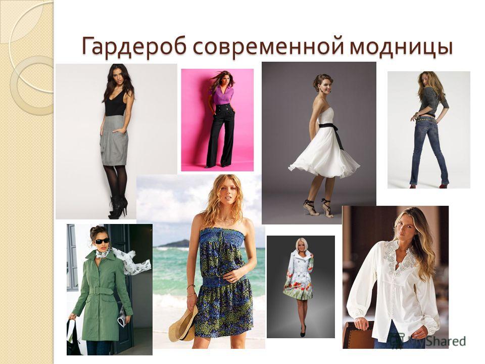 Как Ухаживать За Одеждой