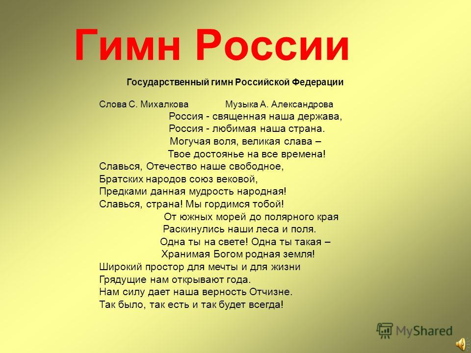 ГИМН ОБОРОНЭНЕРГО СКАЧАТЬ БЕСПЛАТНО ГИМН ОБОРОНЭНЕРГО СКАЧАТЬ БЕСПЛАТНО