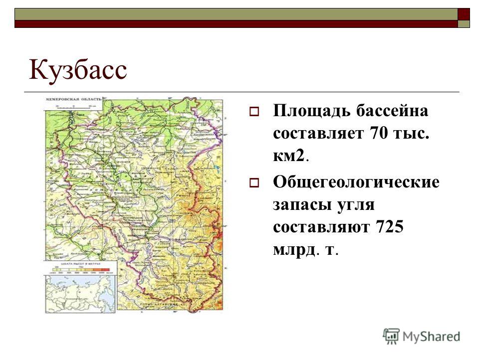 Карта Кузнецкого каменноугольно бассейна Геологический портал GeoKniga