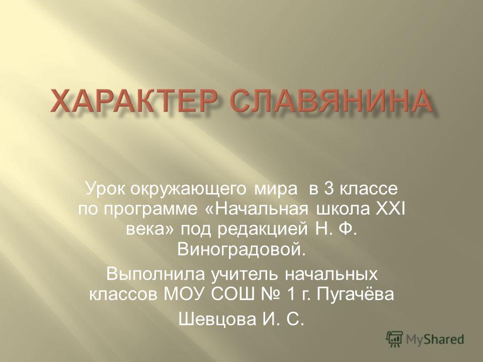 Авторская программа по географии душина