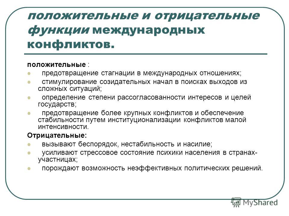 Причины Региональных Конфликтов Эссе Причины Региональных Конфликтов Эссе