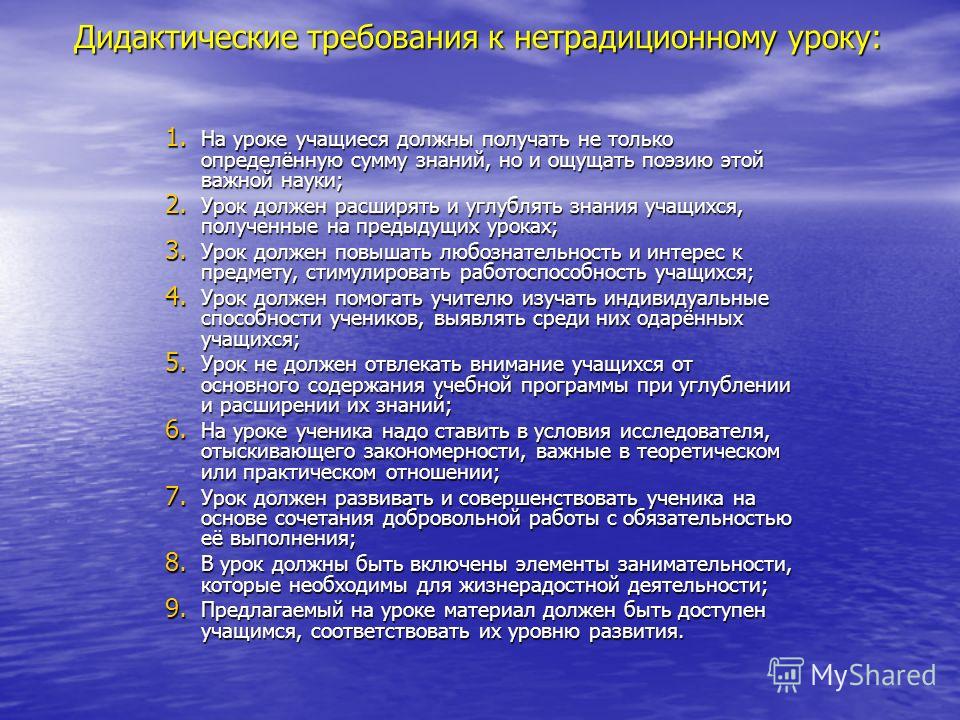 План урока нестандартного урока