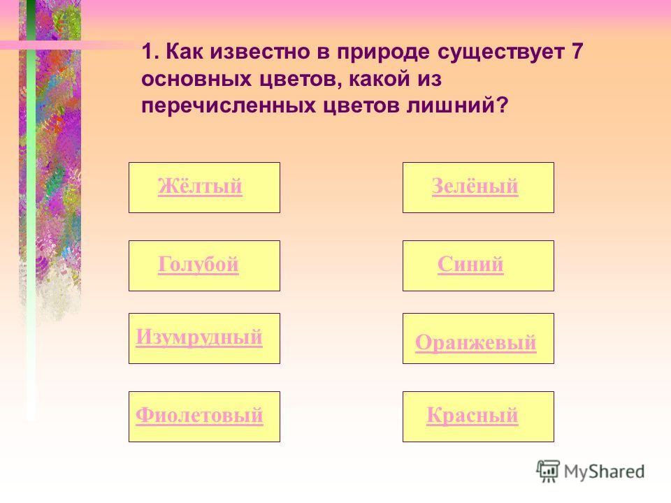 Образование цветов из основных Образование цветов из основных