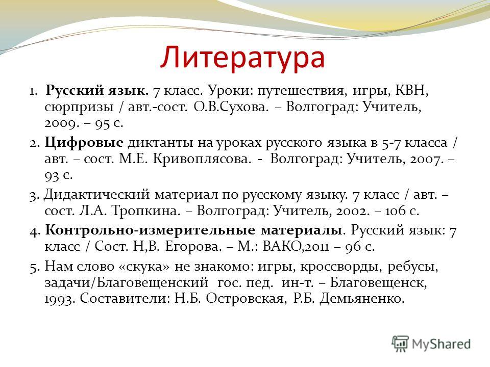 Все о причастии 7 класс презентация