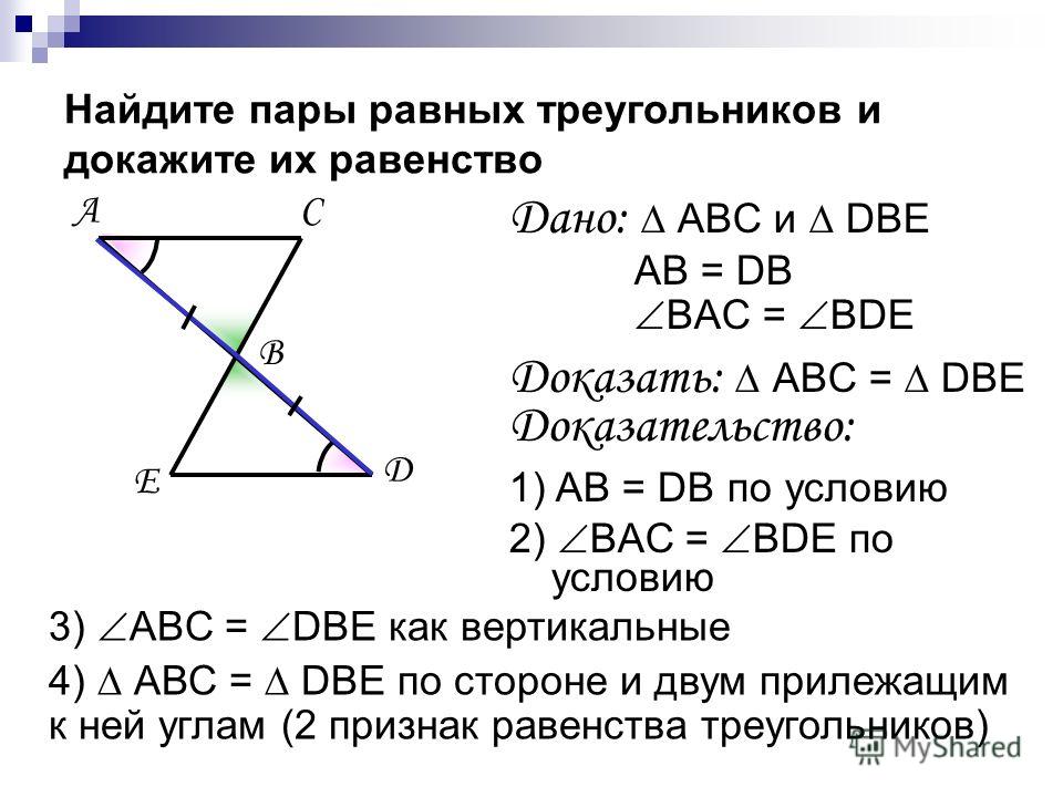 Как Доказать Что Был Секс