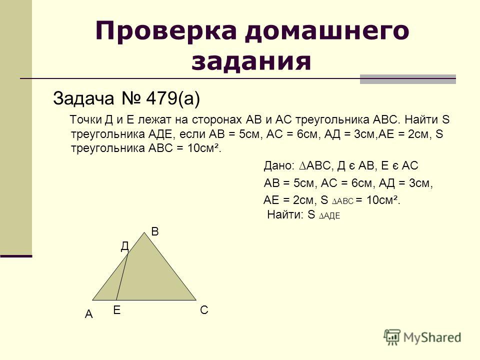 Многоуровневые задачи по геометрии 8 класс тема площади