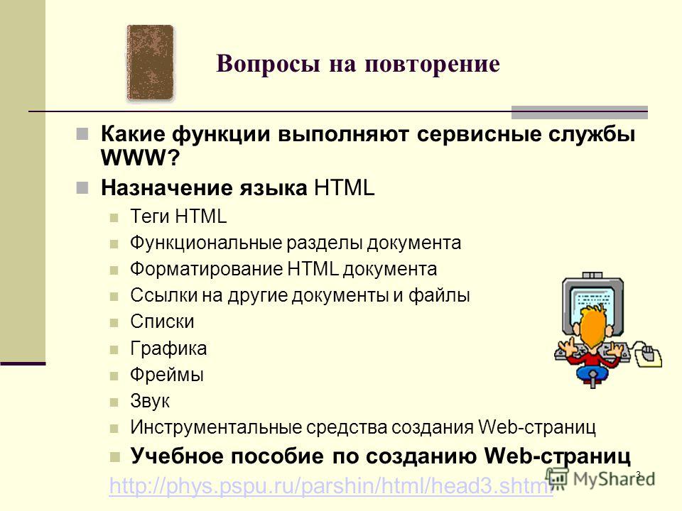 План урока создание документов с использованием мастеров и шаблонов 8 класс информатика