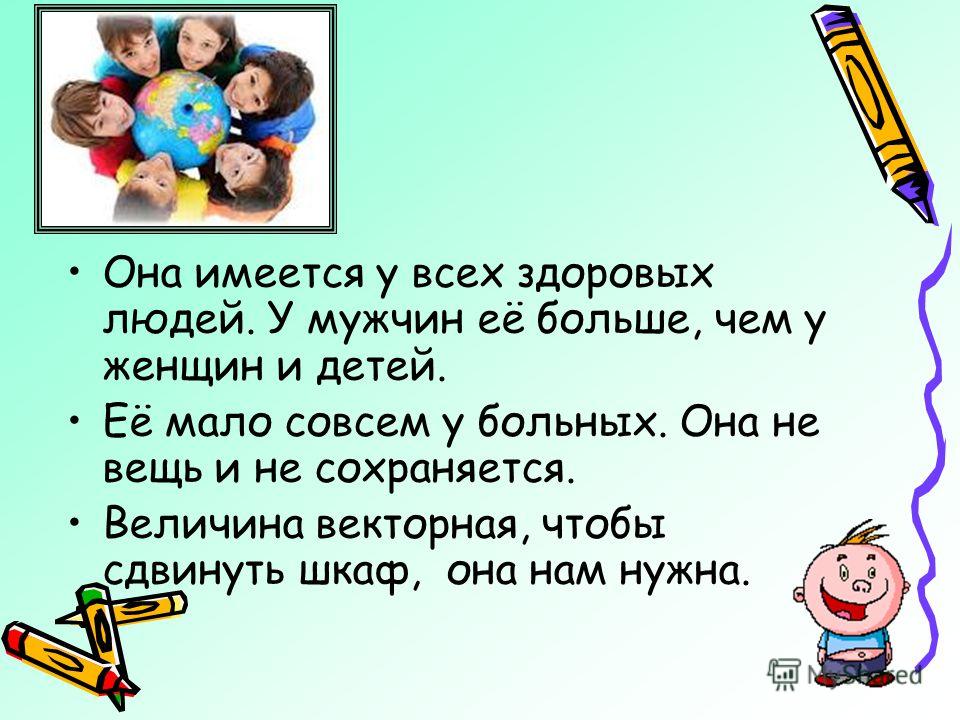 Конкурс угадай вещь Конкурс угадай вещь