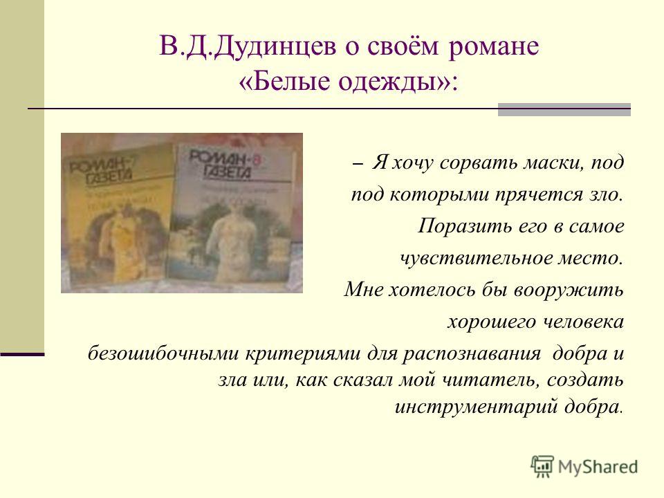Полное содержание романа обломов 2глава