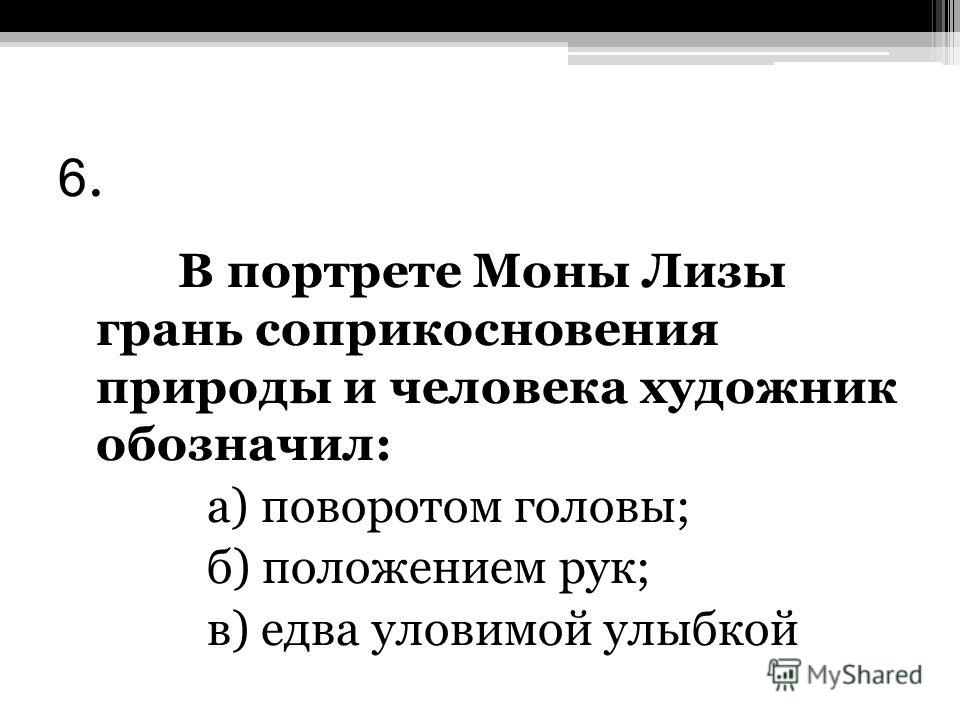 Понятие идеала красоты Понятие идеала красоты