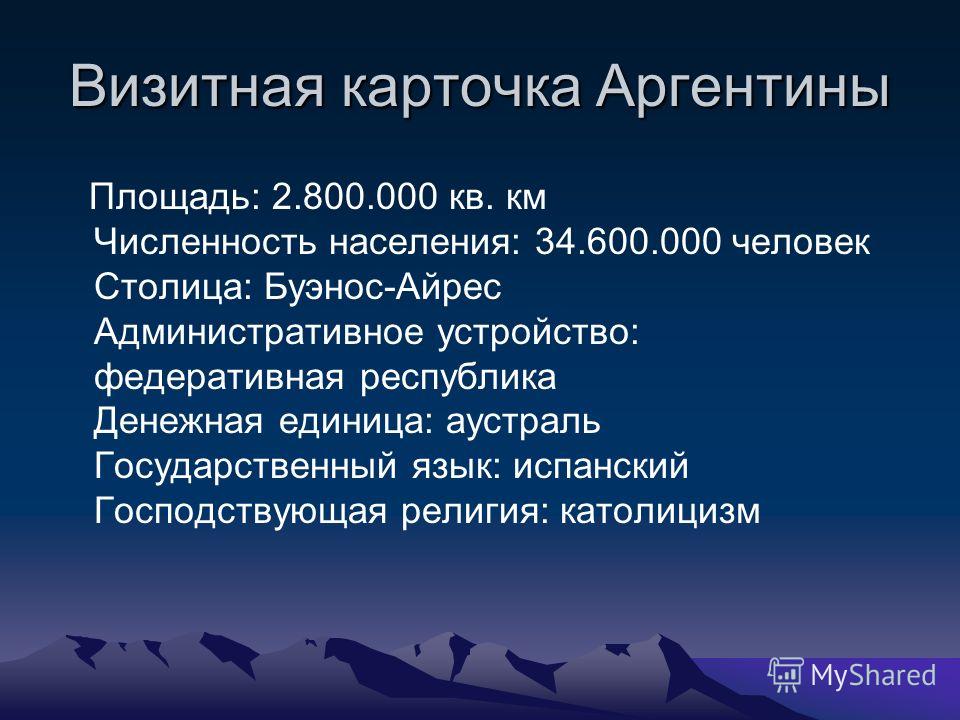 Дипломная работа по теме Розвиток сільського господарства Аргентини Дипломная работа по теме Розвиток сільського господарства Аргентини