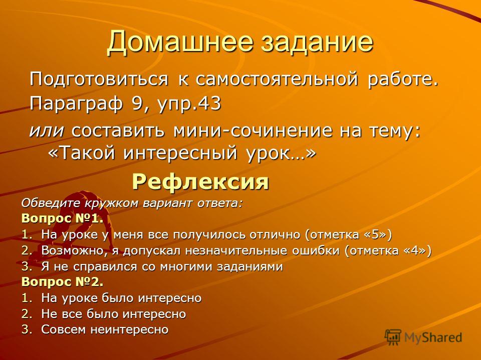 Как готовиться к самостоятельной работе Как готовиться к самостоятельной работе