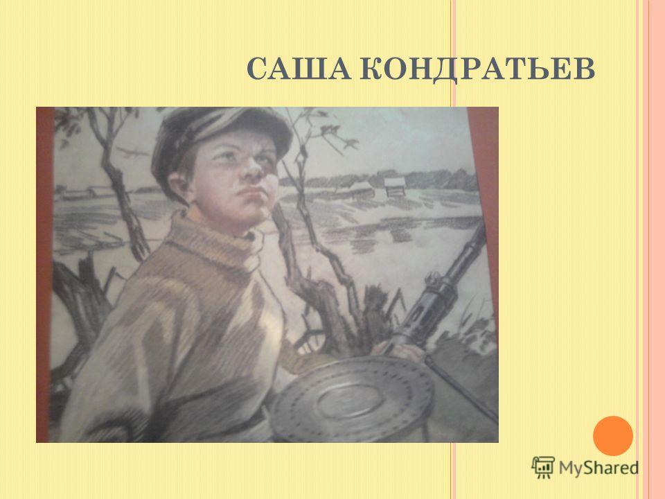 Саша Кондратьева Порно