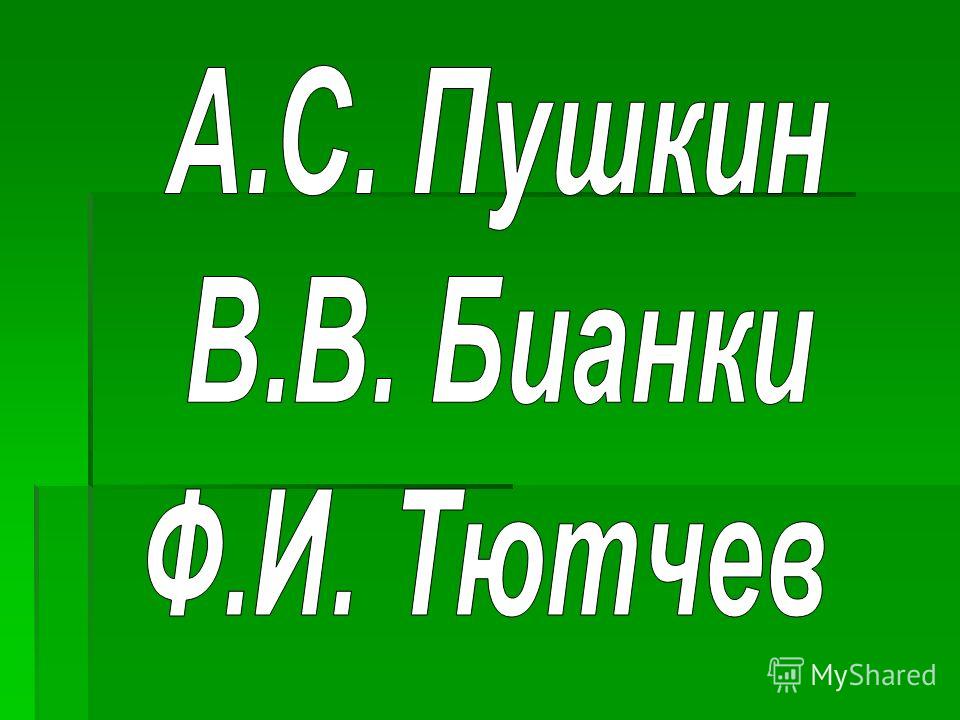 пришвин первая охота слушать онлайн пришвин первая охота слушать онлайн