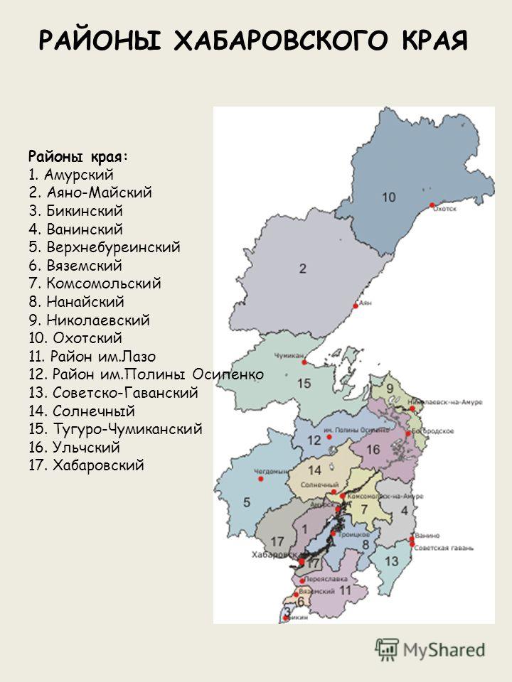 Топографические Карты Нанайского Района