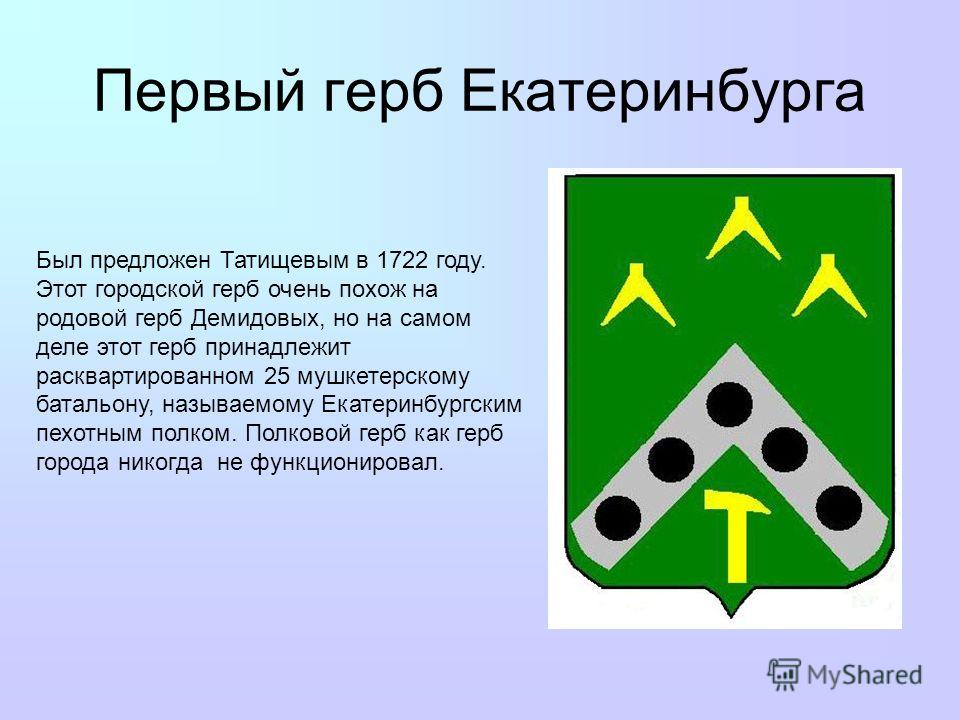 Флаг Екатеринбурга Фото С Описанием Флаг Екатеринбурга Фото С Описанием