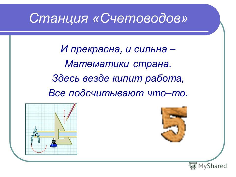 Стих грамматика Стих грамматика