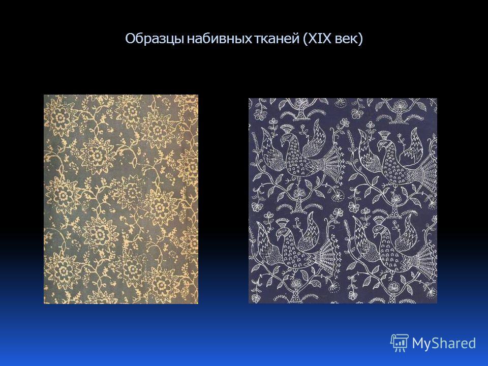 Роспись ткани самодельными штампами. Набойка ткани Роспись ткани самодельными штампами. Набойка ткани