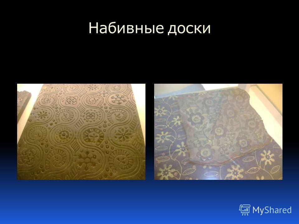 Роспись ткани самодельными штампами. Набойка ткани Роспись ткани самодельными штампами. Набойка ткани